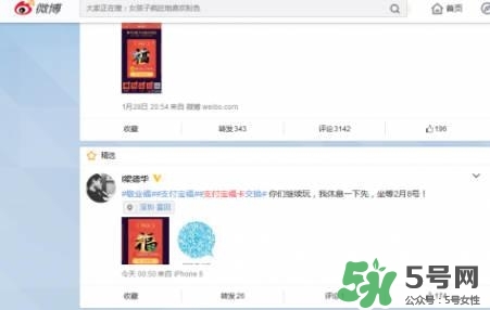 敬業(yè)福怎么獲得？敬業(yè)福怎么搶？