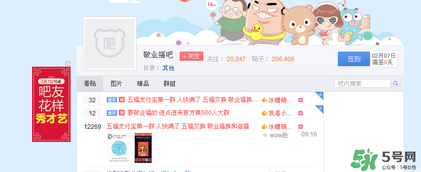 敬業(yè)福怎么獲得？敬業(yè)福怎么搶？