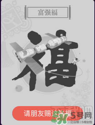 敬業(yè)福怎么獲得？敬業(yè)福怎么搶？