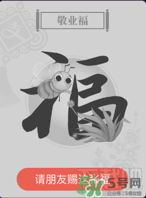 敬業(yè)福怎么獲得？敬業(yè)福怎么搶？