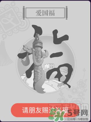 敬業(yè)福怎么獲得？敬業(yè)福怎么搶？