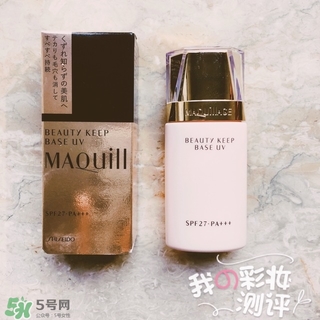 資生堂maquillage心機(jī)妝前乳怎么樣？