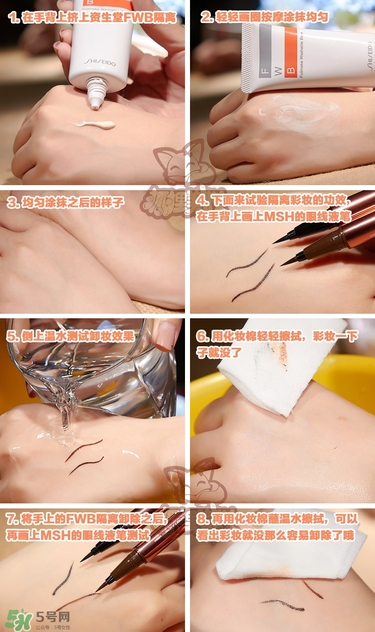 資生堂fwb隔離多少錢？資生堂fwb隔離價格