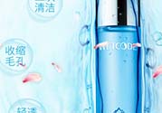 美容液是爽膚水嗎？美容液和爽膚水的區(qū)別