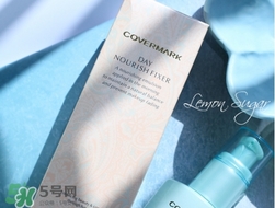 covermark傲麗隔離怎么樣？covermark水瀅隔離好用嗎？