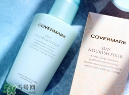 covermark傲麗隔離怎么樣？covermark水瀅隔離好用嗎？