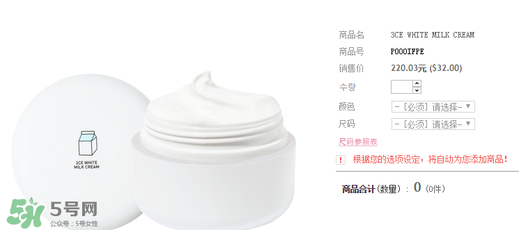 3ce素顏霜好用嗎？3ce素顏霜怎么樣？