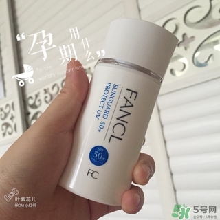 fancl隔離多少錢？fancl隔離專柜價格