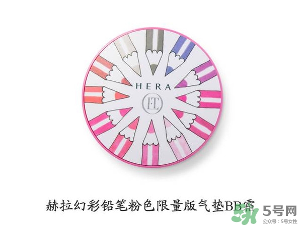 HERA赫拉氣墊bb霜孕婦可以用嗎？赫拉氣墊bb霜哺乳期能用嗎