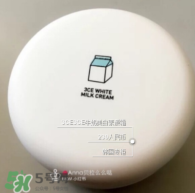 3ce素顏霜好用嗎？3ce素顏霜怎么樣？