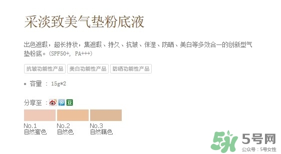 赫拉氣墊bb霜和雪花秀哪個(gè)好？赫拉氣墊bb霜和亦博哪個(gè)好