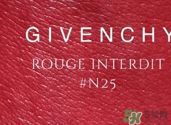 紀梵希禁忌之吻n25多少錢？紀梵希禁忌之吻n25哪里買？