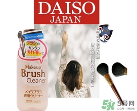 大創(chuàng)化妝刷清洗劑怎么用？大創(chuàng)化妝刷清洗劑使用方法