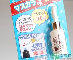 大創(chuàng)睫毛膏稀釋液怎么打開？大創(chuàng)睫毛膏稀釋液打不開怎么辦？