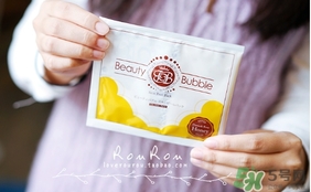beauty bubble碳酸撕拉面膜怎么樣？