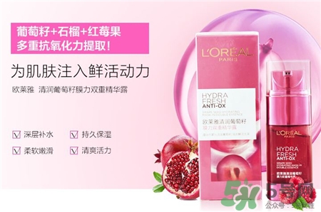 歐萊雅葡萄籽雙重精華好用嗎?歐萊雅葡萄籽雙重精華怎么樣? 歐萊雅葡萄籽雙重精華好用嗎?歐萊雅葡萄籽雙重精華怎么樣?