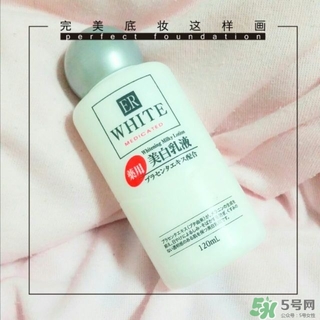 大創(chuàng)美白乳液怎么樣？大創(chuàng)美白乳液好用嗎？