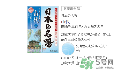 入浴劑是什么？入浴劑怎么用