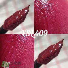 ysl409是什么顏色?ysl409試色 ysl409是什么顏色?ysl409試色