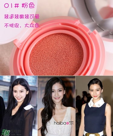 iope氣墊腮紅色號(hào)試色 iope亦博氣墊腮紅試色 iope氣墊腮紅色號(hào)試色 iope亦博氣墊腮紅試色