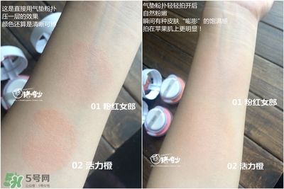 iope氣墊腮紅色號(hào)試色 iope亦博氣墊腮紅試色 iope氣墊腮紅色號(hào)試色 iope亦博氣墊腮紅試色