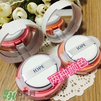 iope氣墊腮紅怎么用？iope亦博氣墊腮紅使用心得