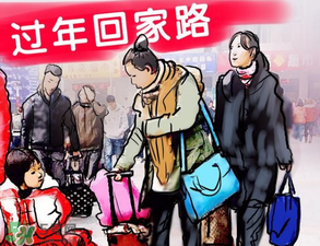沒錢回家過年怎么辦？過年沒錢回家怎么辦？
