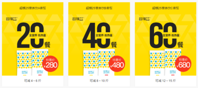 超模25多少錢？超模25飲料哪里買？