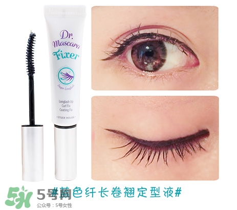 愛(ài)麗小屋睫毛雨衣怎么用？愛(ài)麗小屋睫毛雨衣使用方法