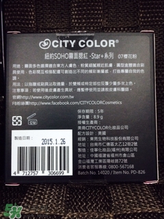 CityColor腮紅怎么樣？CityColor腮紅好用嗎