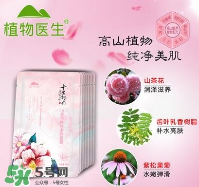 植物醫(yī)生山茶花面膜怎么樣？植物醫(yī)生山茶花面膜好用嗎？