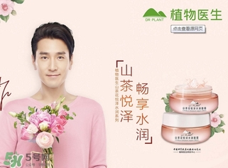 植物醫(yī)生山茶花面膜怎么樣？植物醫(yī)生山茶花面膜好用嗎？