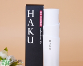 haku美白精華多少錢？haku美白精華專柜價(jià)