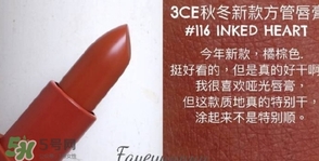 3ce116適合黃皮嗎？3ce口紅116適合什么膚色？