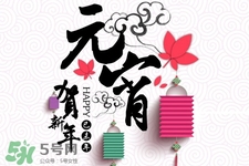 元宵節(jié)可以辦什么活動(dòng)？元宵節(jié)可以做什么活動(dòng)？