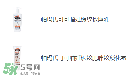 預(yù)防妊娠紋用什么好？懷孕期間如何預(yù)防妊娠紋