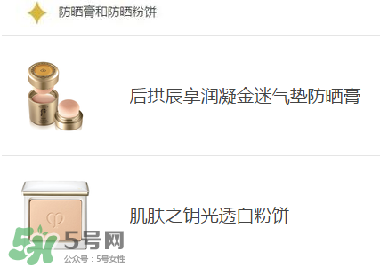 化好妝了之后該怎么補(bǔ)涂防曬 化好妝了之后該怎么補(bǔ)涂防曬