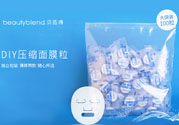 性價(jià)比高的面膜紙推薦 壓縮面膜哪個(gè)牌子性價(jià)比高