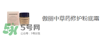 痘痘肌用什么粉底液好？痘痘肌用什么粉底液？