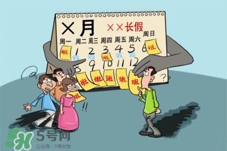 2017法定節(jié)假日有哪些？2017法定節(jié)假日時間表