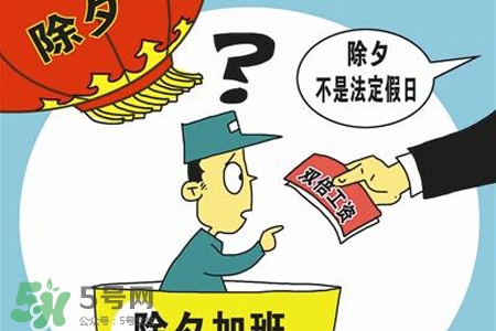 2017法定節(jié)假日有哪些？2017法定節(jié)假日時間表
