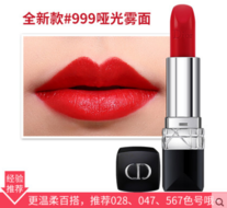 dior迪奧999口紅圖片_迪奧新款999口紅圖片 dior迪奧999口紅圖片_迪奧新款999口紅圖片