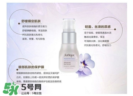 茱莉蔻眼霜好用嗎?茱莉蔻眼霜怎么樣? 茱莉蔻眼霜好用嗎?茱莉蔻眼霜怎么樣?