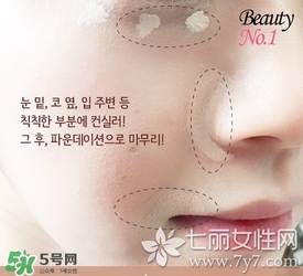 遮瑕液和粉底液哪個(gè)先用？遮瑕液和粉底液順序