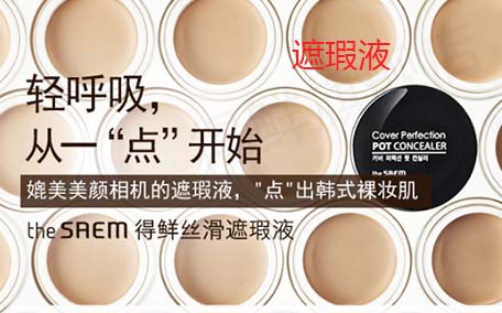 unny遮瑕液怎么選色號(hào) unny遮瑕液有什么好處