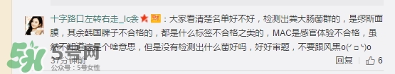 mac魅可感官檢驗不合格 感官檢驗不合格是什么意思？