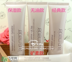 laura mercier妝前乳多少錢？laura mercier羅拉妝前乳專柜價