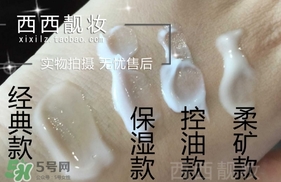 laura mercier妝前乳怎么用？laura mercier妝前乳使用方法