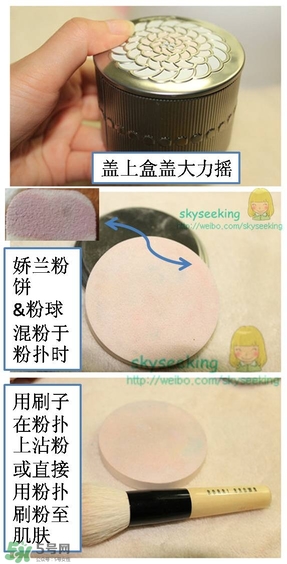 嬌蘭幻彩流星粉怎么用？嬌蘭幻彩流星粉使用方法