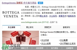 bv葆蝶家2017情人節(jié)限量包包多少錢？